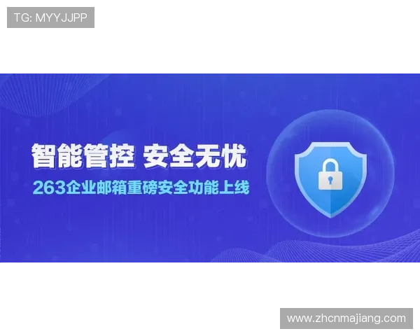 AG国际厅竞咪厅安全保障措施：保障玩家资金与个人信息安全的关键策略